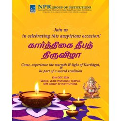 கார்த்திகை தீபத் திருவிழா